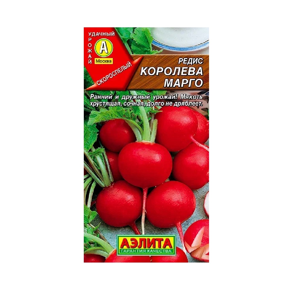 Редис Королева Марго 2гр  /10