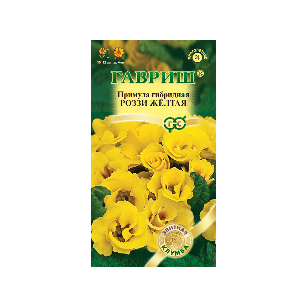 Примула Роззи желтая махровая 3 шт.