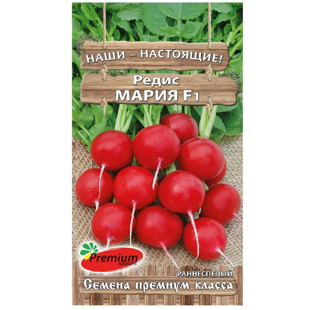 Редис Мария F1  1гр/10