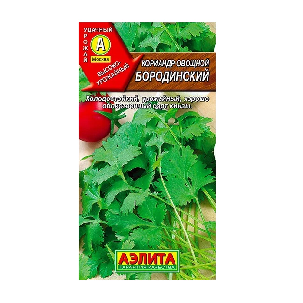 Кориандр овощной Бородинский 3гр /10