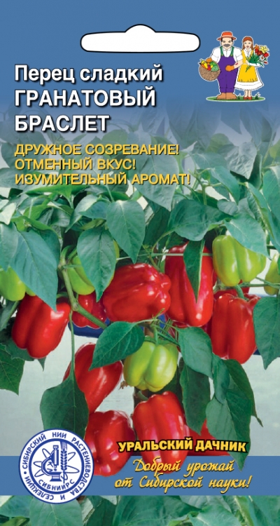 Перец сладкий Гранатовый Браслет F1  20шт/10