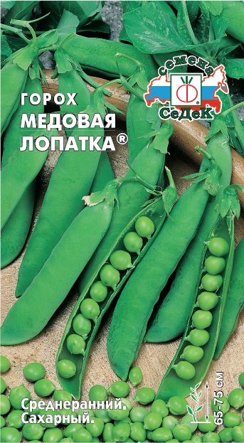 Горох Медовая лопатка  5гр/10/100