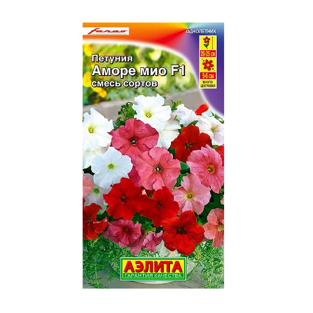 Петуния Аморе Мио F1, смесь сортов 5шт  /10