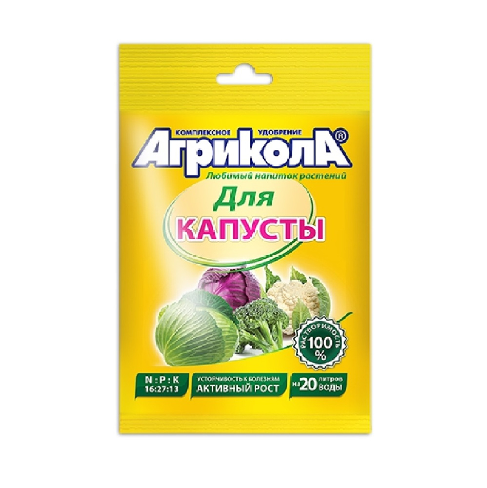 Удобрение Агрикола- 1 для капусты 50гр  /50