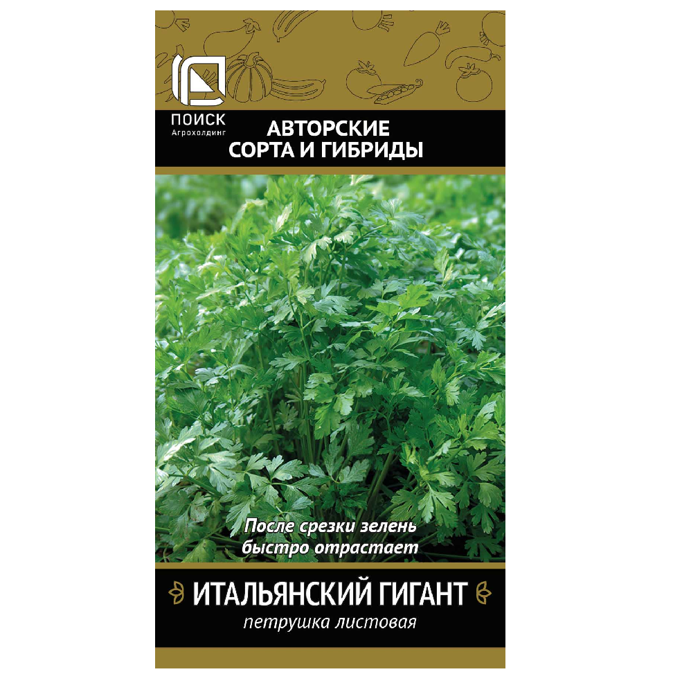 Петрушка Итальянский гигант  3гр/10