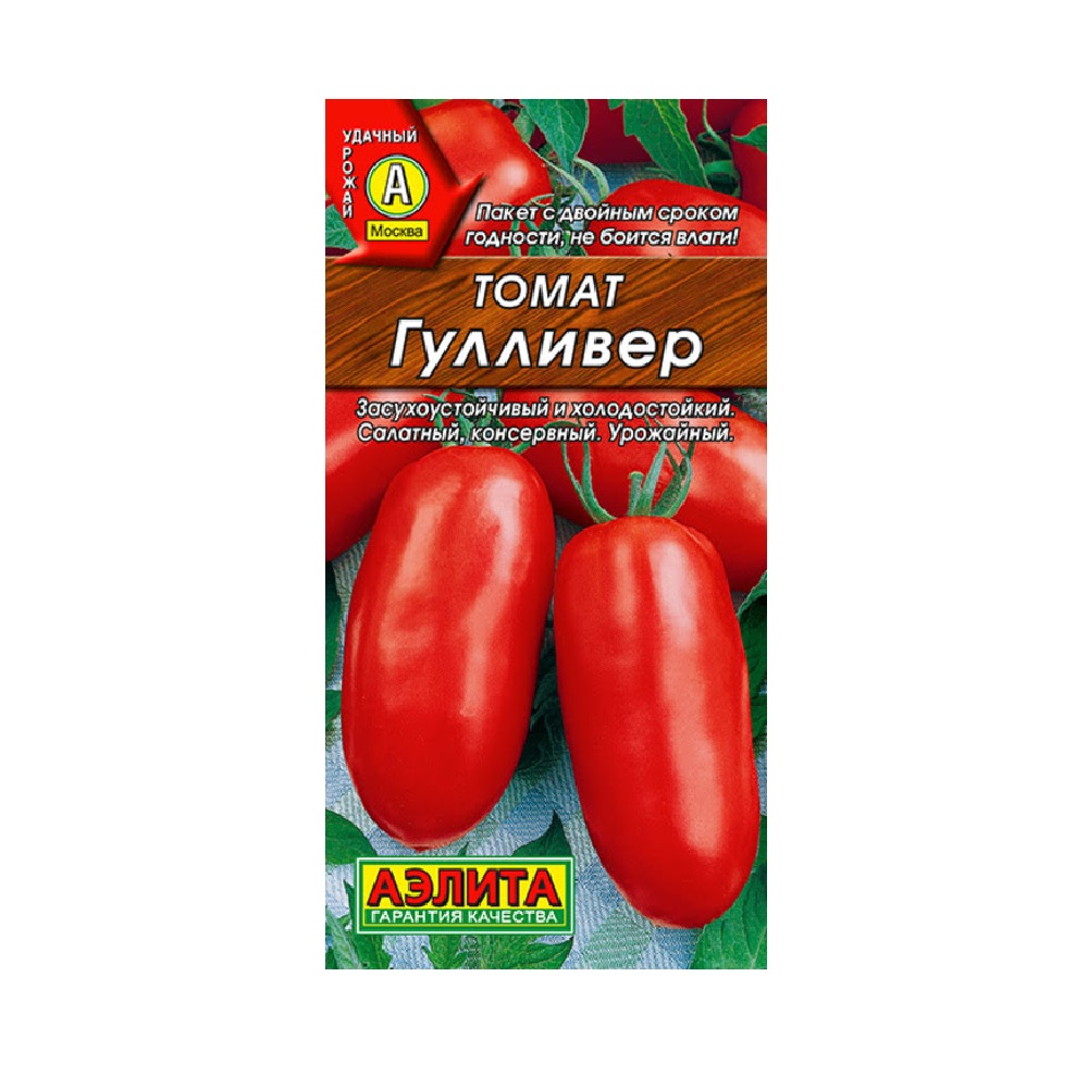 Томат Гулливер  20шт/10