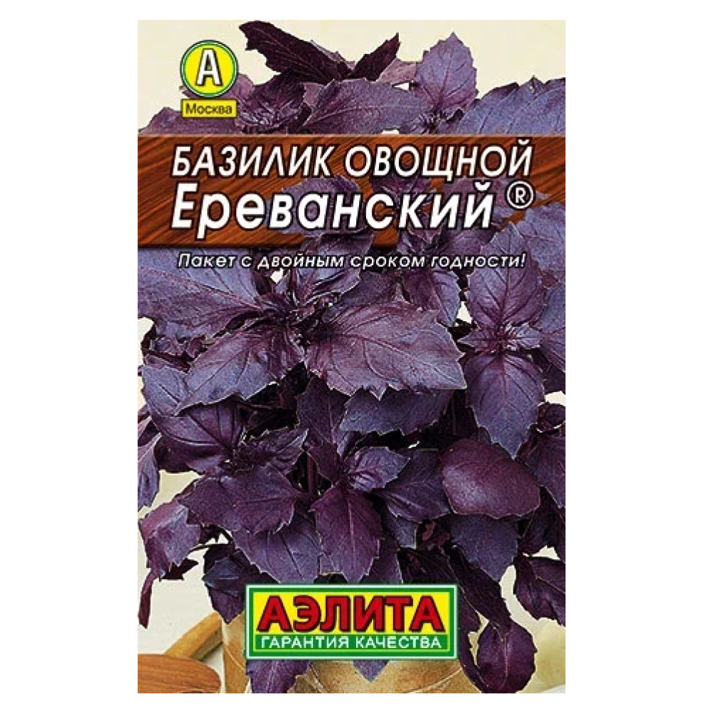 Базилик Ереванский  0,2-0,3гр/10