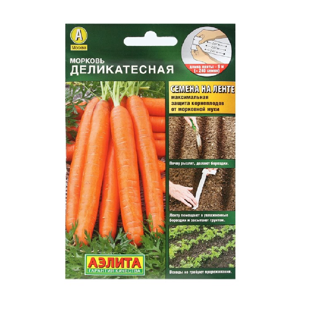 Морковь Деликатесная 8м/лента  /10
