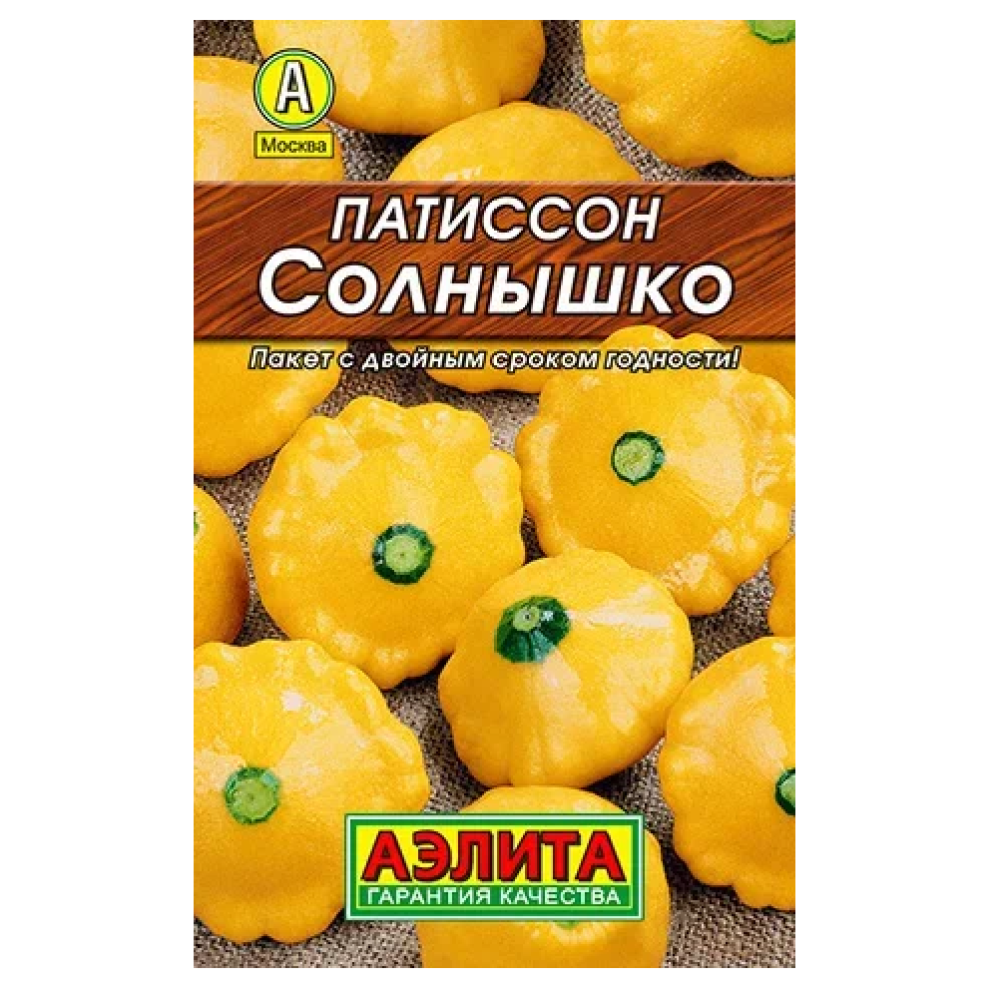 Патиссон Солнышко 12шт/10