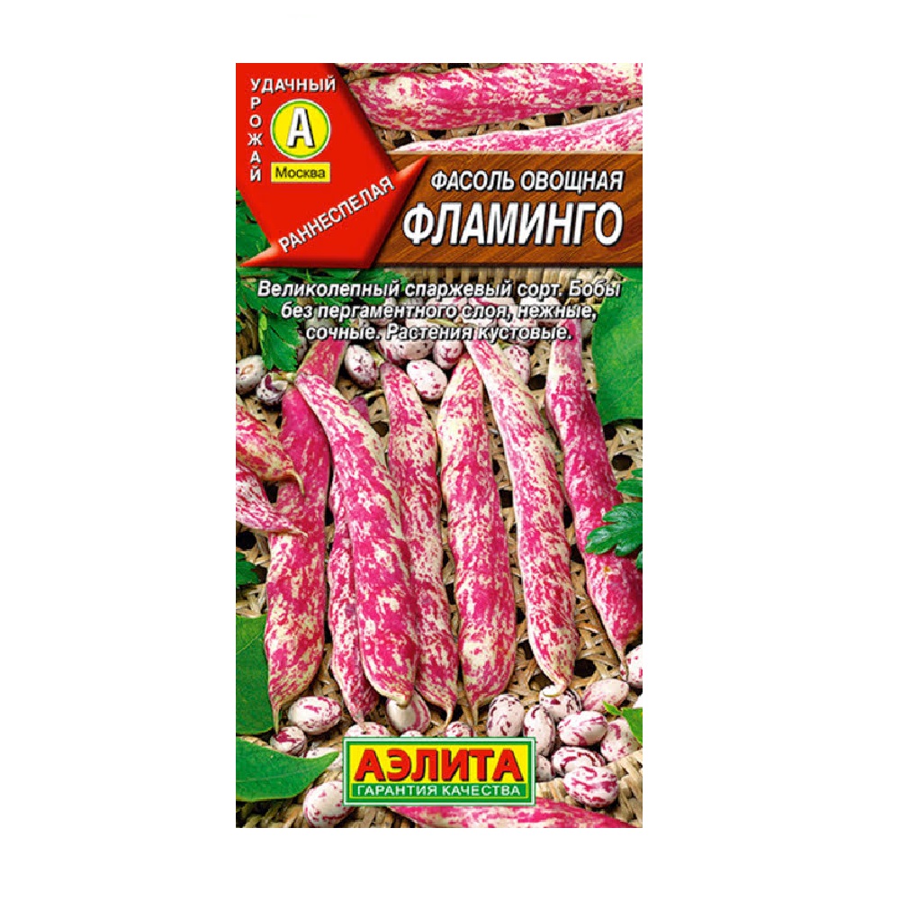 Фасоль овощная Фламинго 5гр  /10