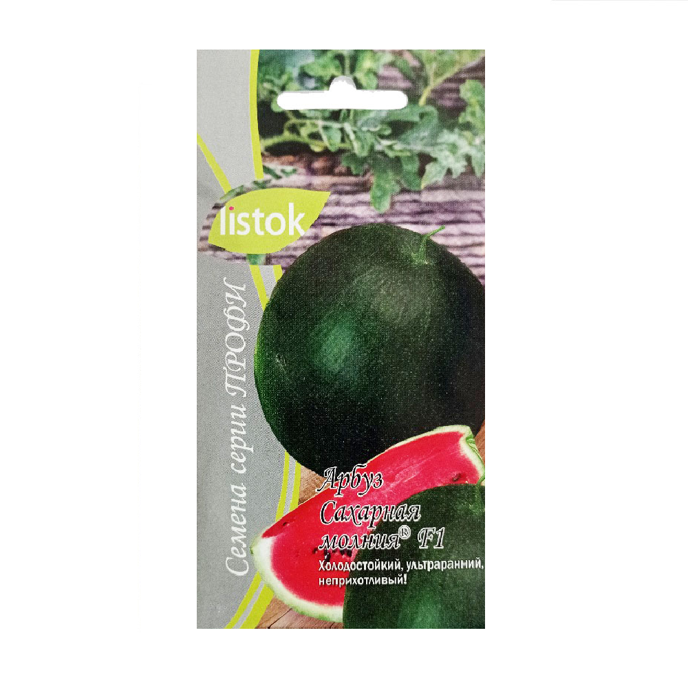 Арбуз Сахарная Молния F1  5шт/10