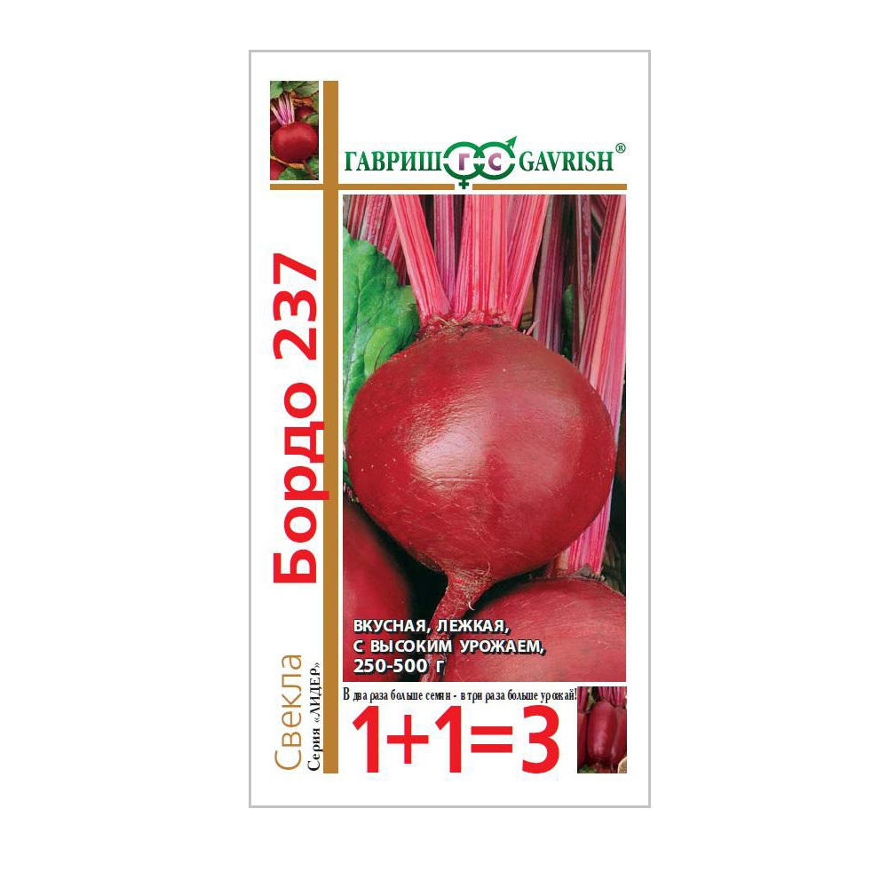 Свекла столовая Бордо 237 1+1  5гр/10