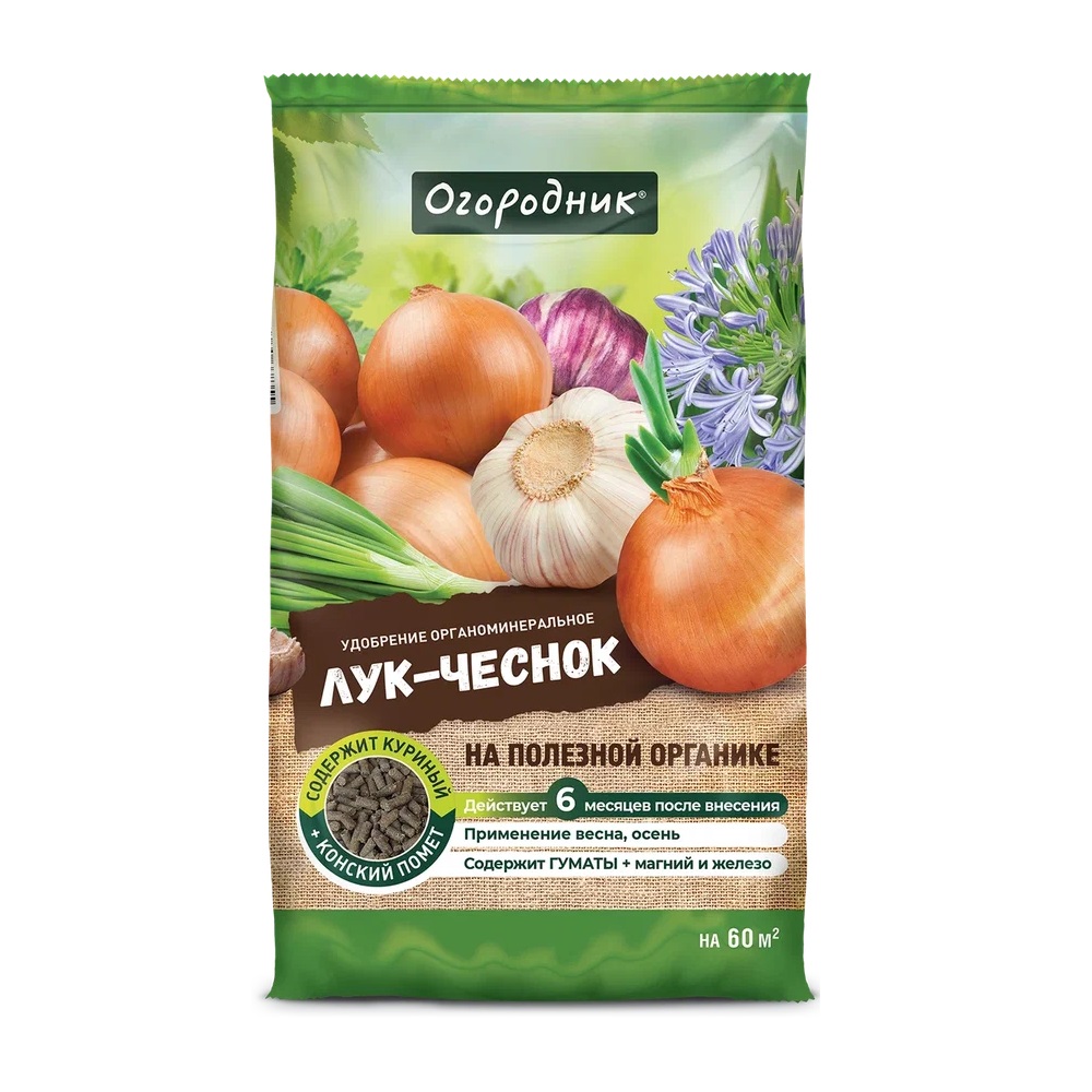 Удобрение сухое Огородник органоминеральное для Лука и чеснока гранулированное 0,9 кг																									