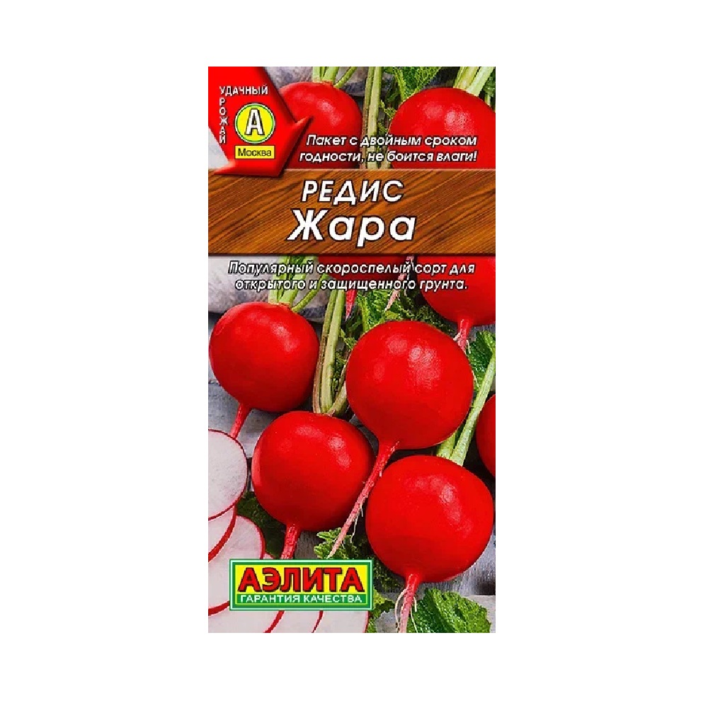Редис Жара  3гр/10