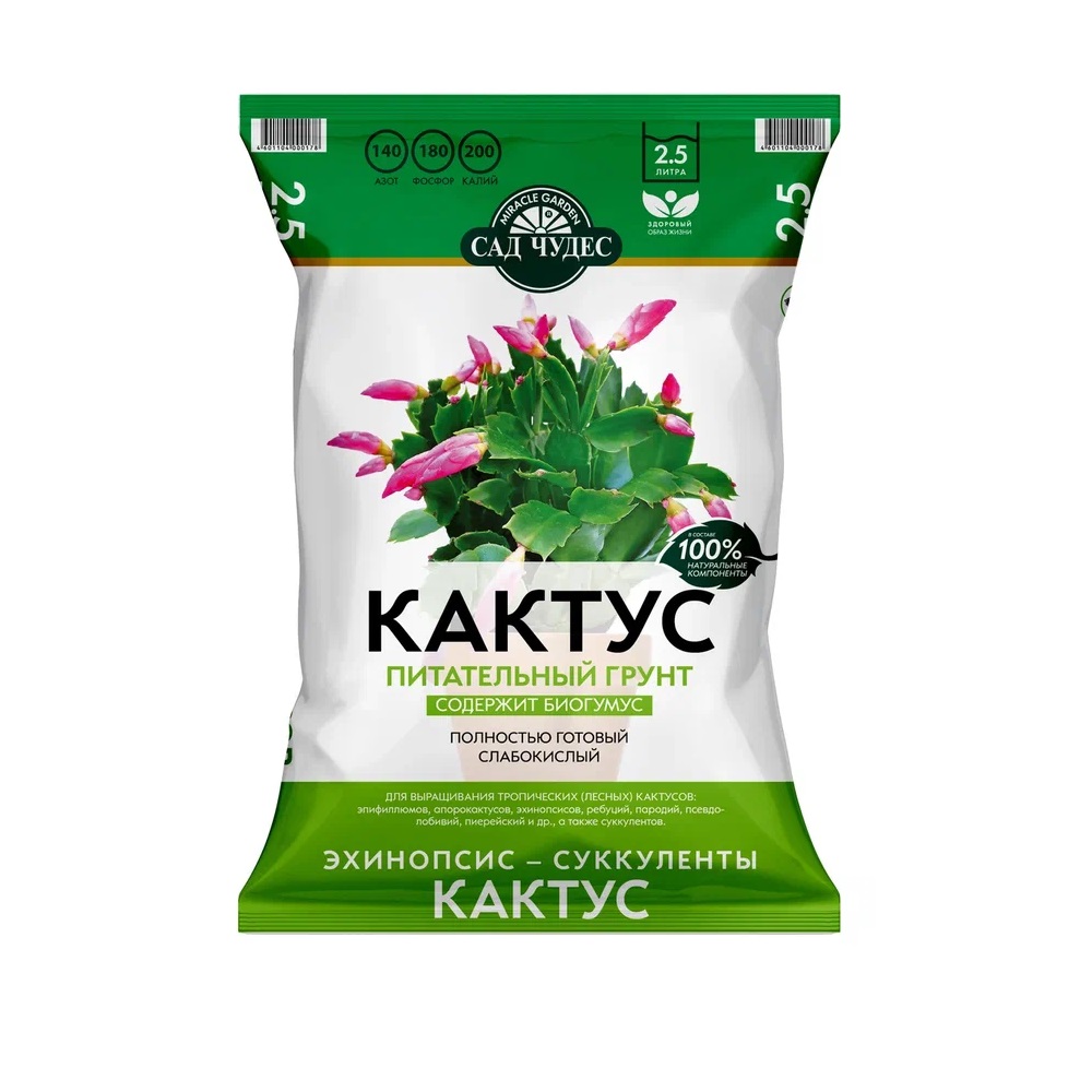Грунт САД ЧУДЕС Кактус 2,5л  /10/700