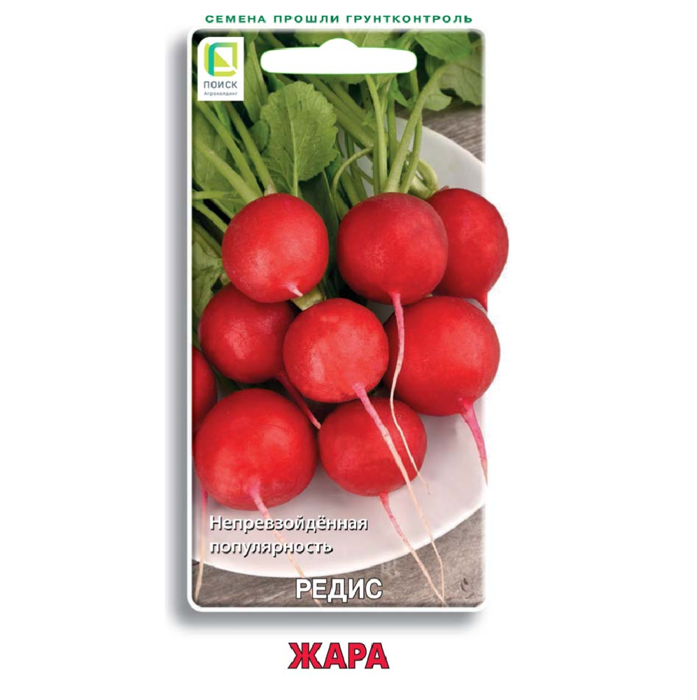 Редис Жара  3гр/10