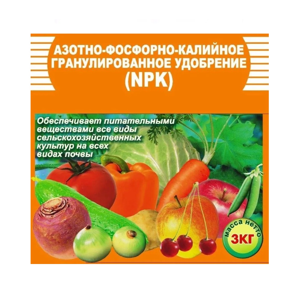 Удобрение АЗОТНО-ФОСФОРНО-КАЛИЙНОЕ  Пермь 3кг  /10/400