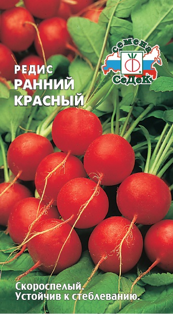 Редис Ранний красный  200шт/3гр/10