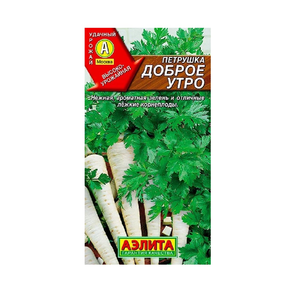 Петрушка корневая Доброе утро 2гр /10
