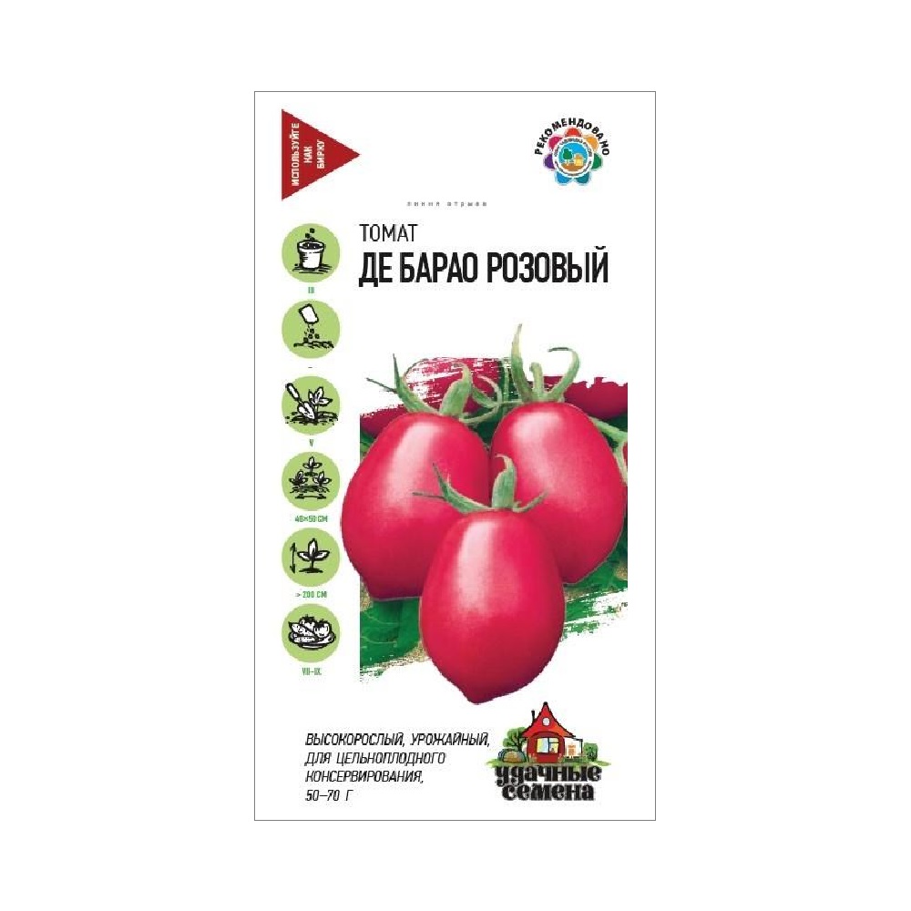 Томат Де барао розовый/Удачные семена  0,05гр/10