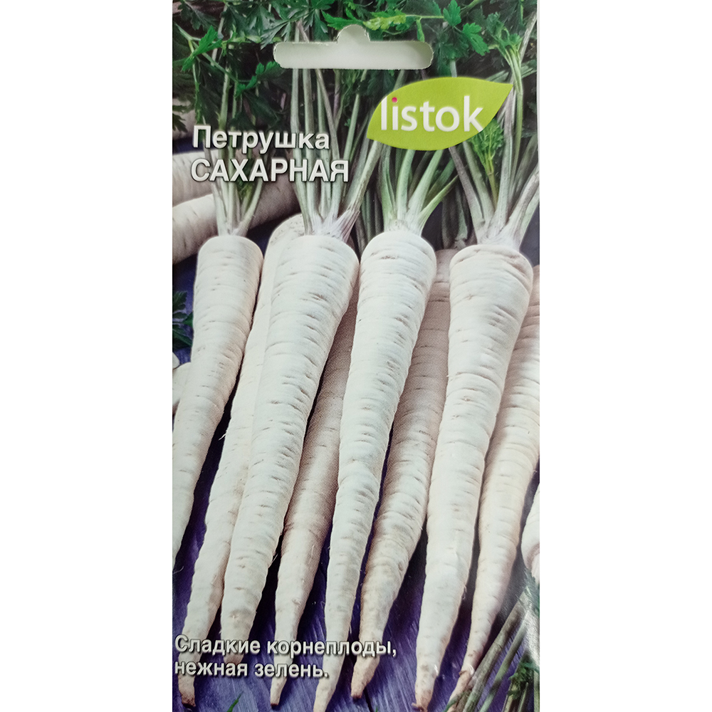 Петрушка Корневая сахарная  2гр/10