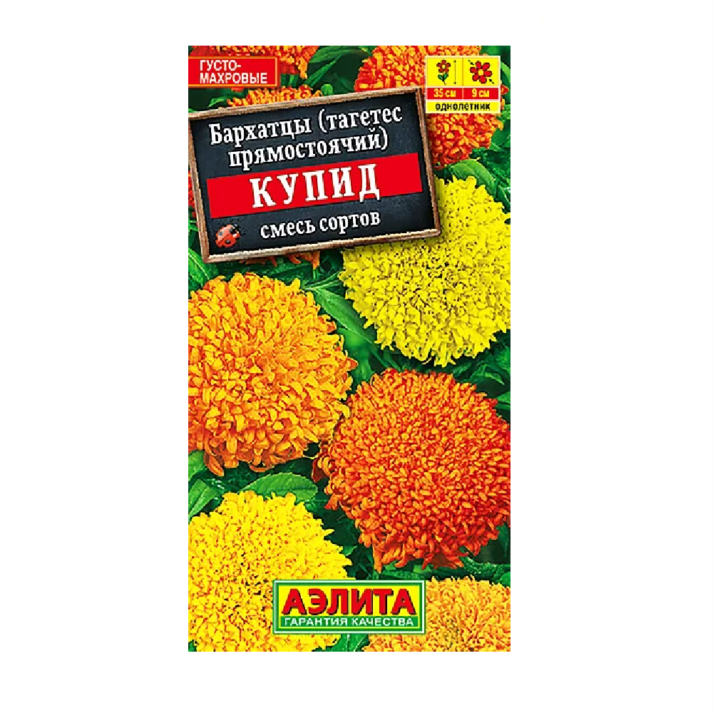 Бархатцы (тагетес прямостоячий) Купид, смесь сортов 0,1-0,3гр/10