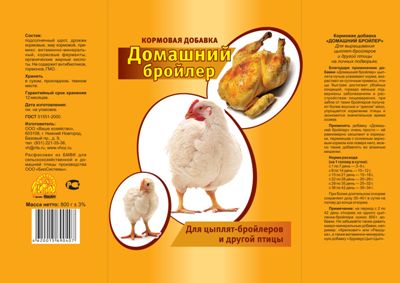 Добавка  кормовая ДОМАШНИЙ БРОЙЛЕР 800гр/10