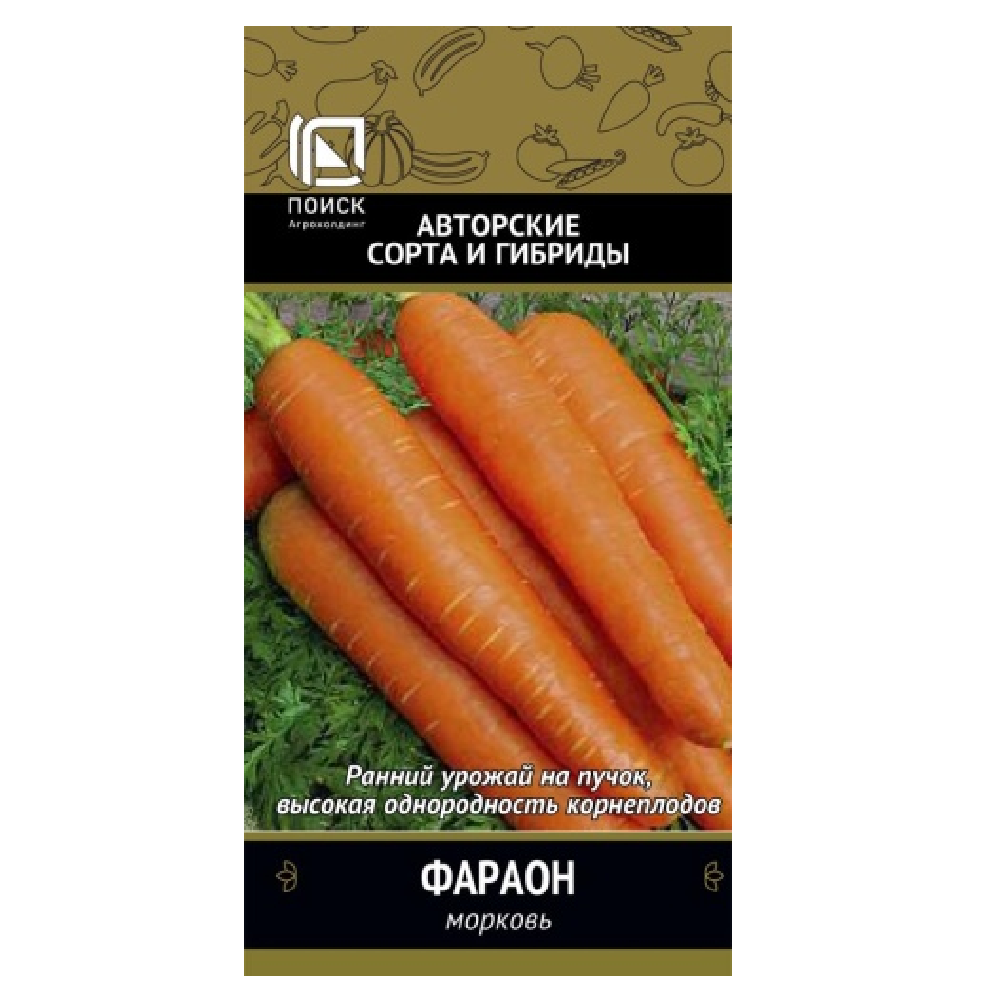 Морковь Фараон  2гр/10