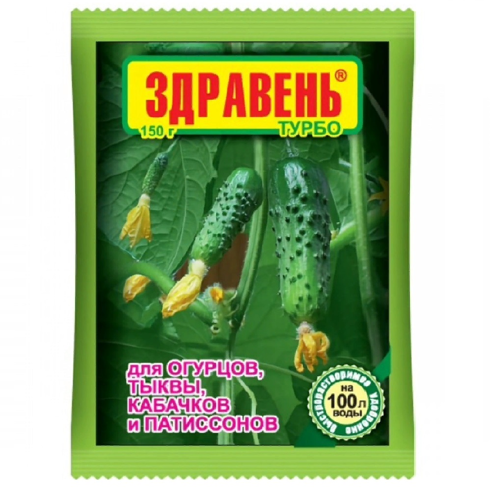 Удоб ЗДРАВЕНЬ ВХ Огурцы ТУРБО 150гр/50
