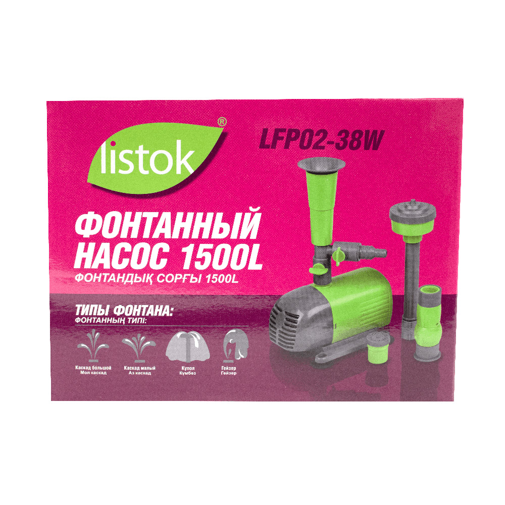 Насос LISTOK фонтанный 1500L  /8