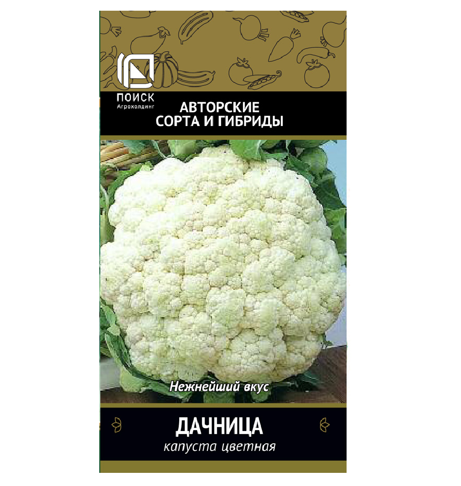 Капуста цветная Дачница  0,5гр/10