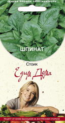 Шпинат Стоик 3гр /10
