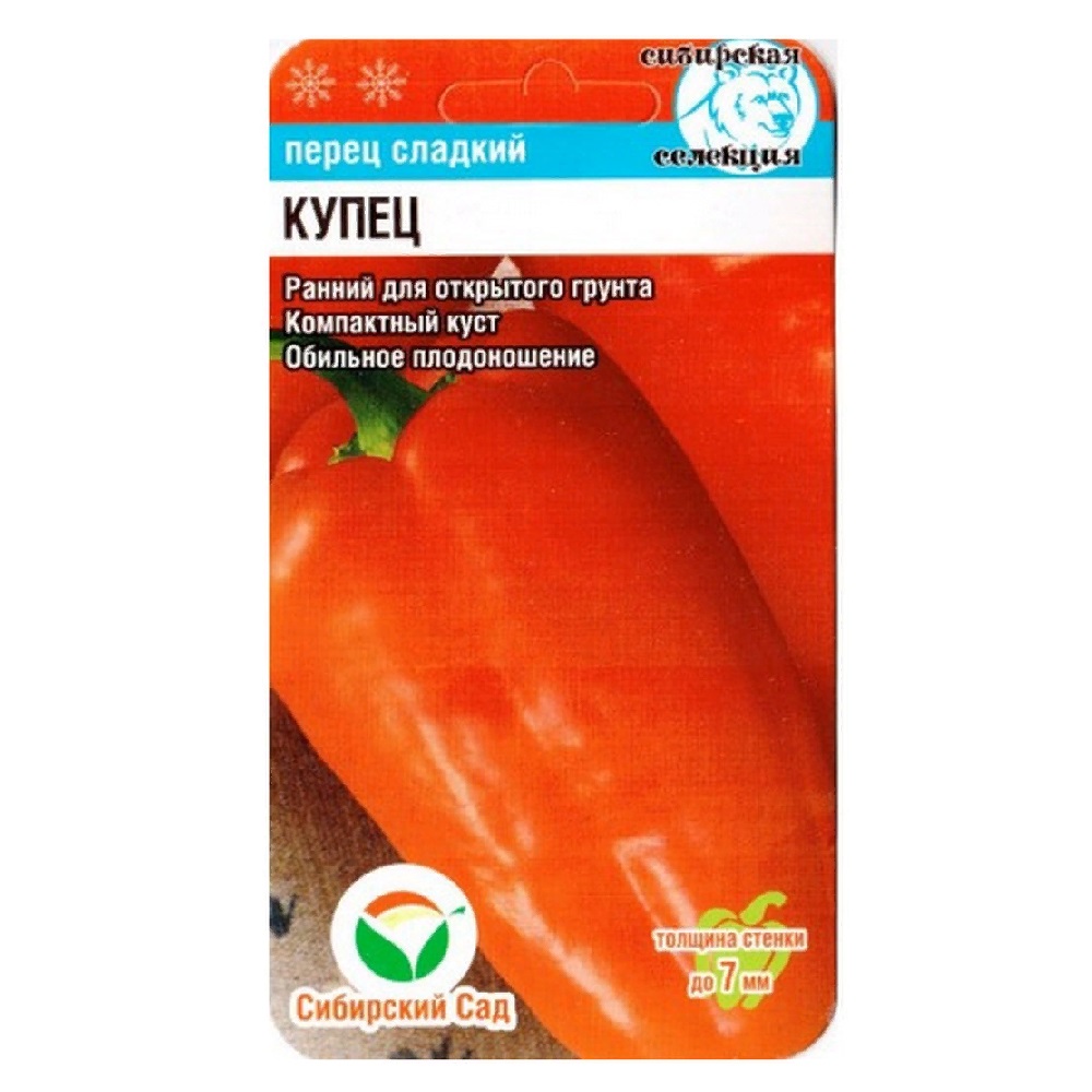 Перец сладкий Купец  15шт/10