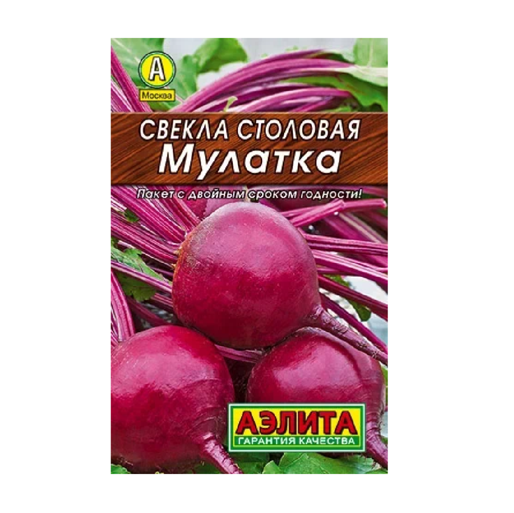 Свекла Мулатка столовая  2гр/10