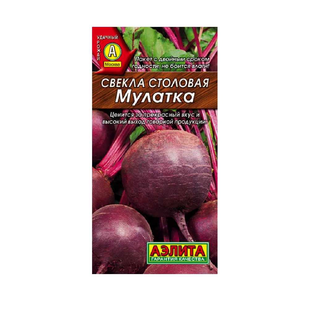 Свекла столовая Мулатка 2гр  /10