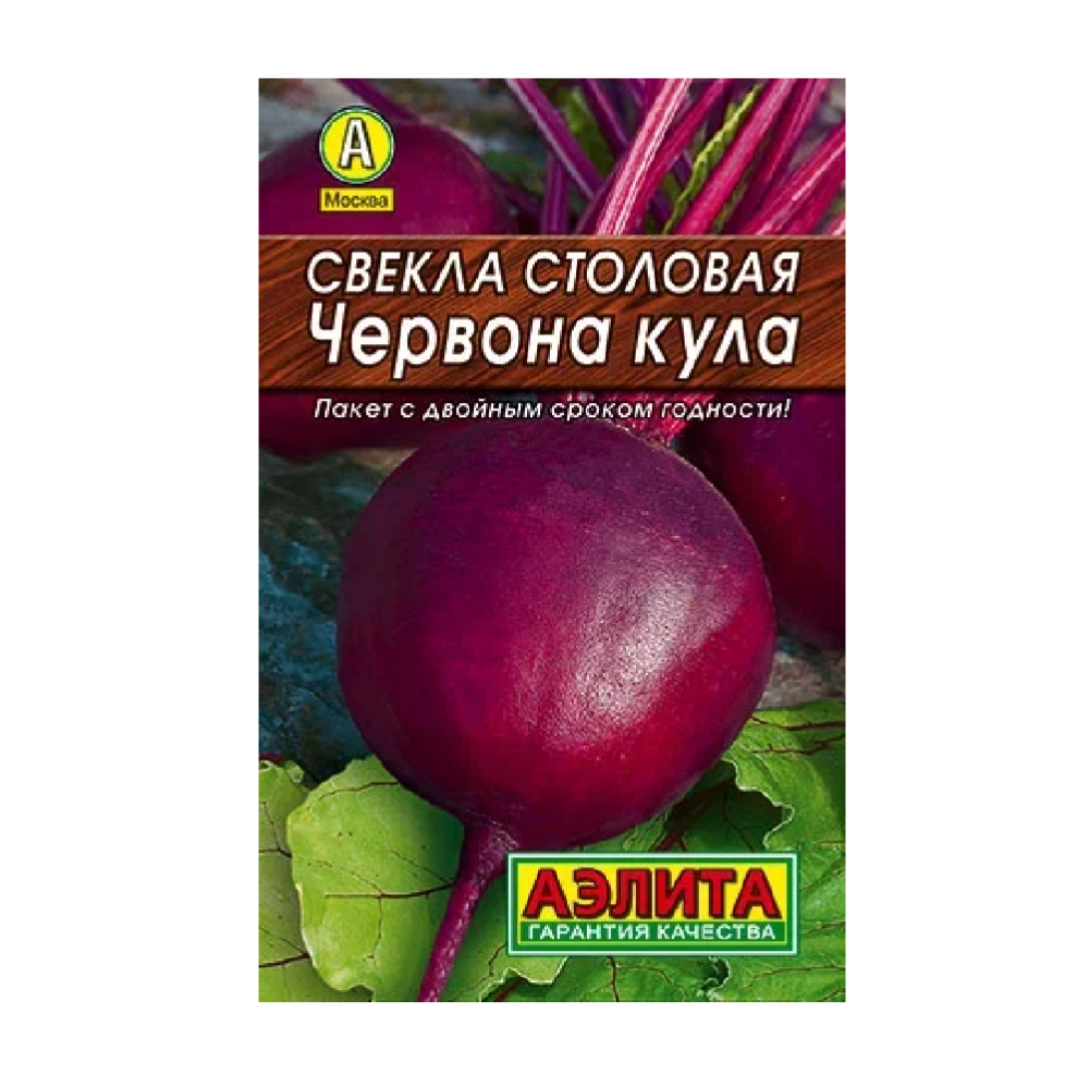 Свекла Червона Кула столовая 2-3гр/10