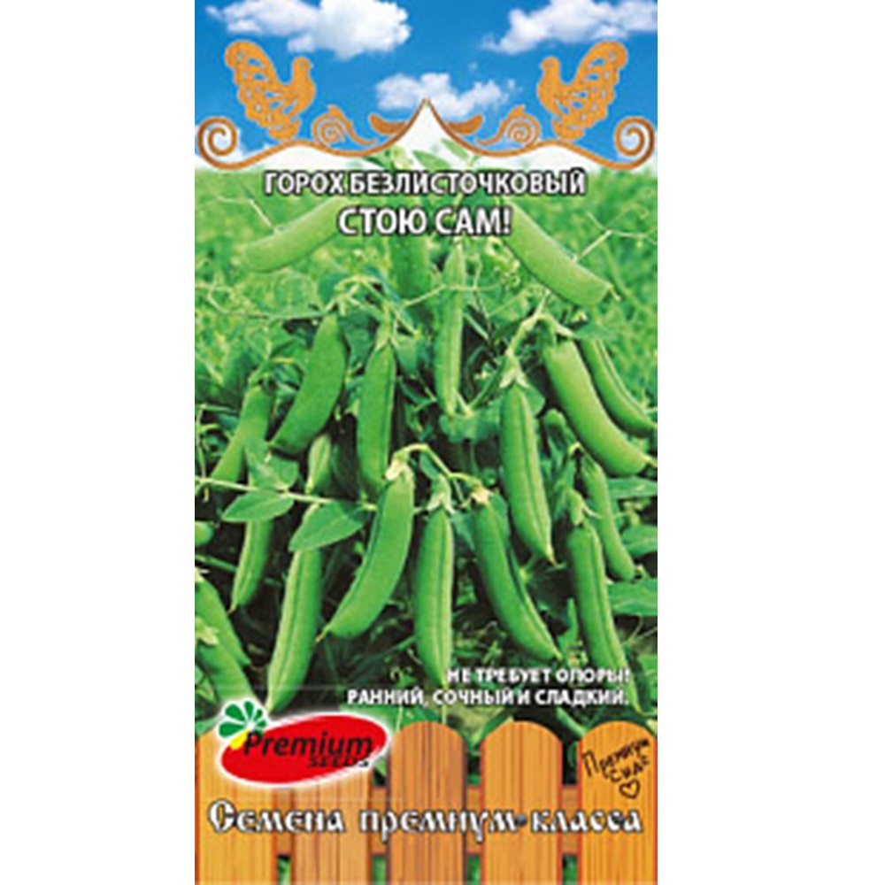 Горох Стою сам безлисточковый 7 гр