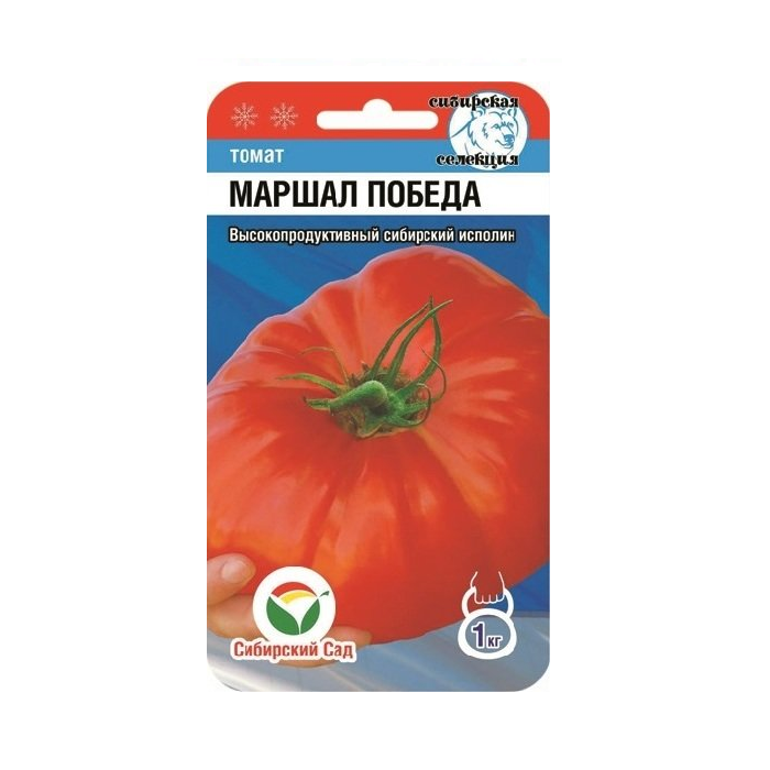 Томат Маршал Победа  20шт/10