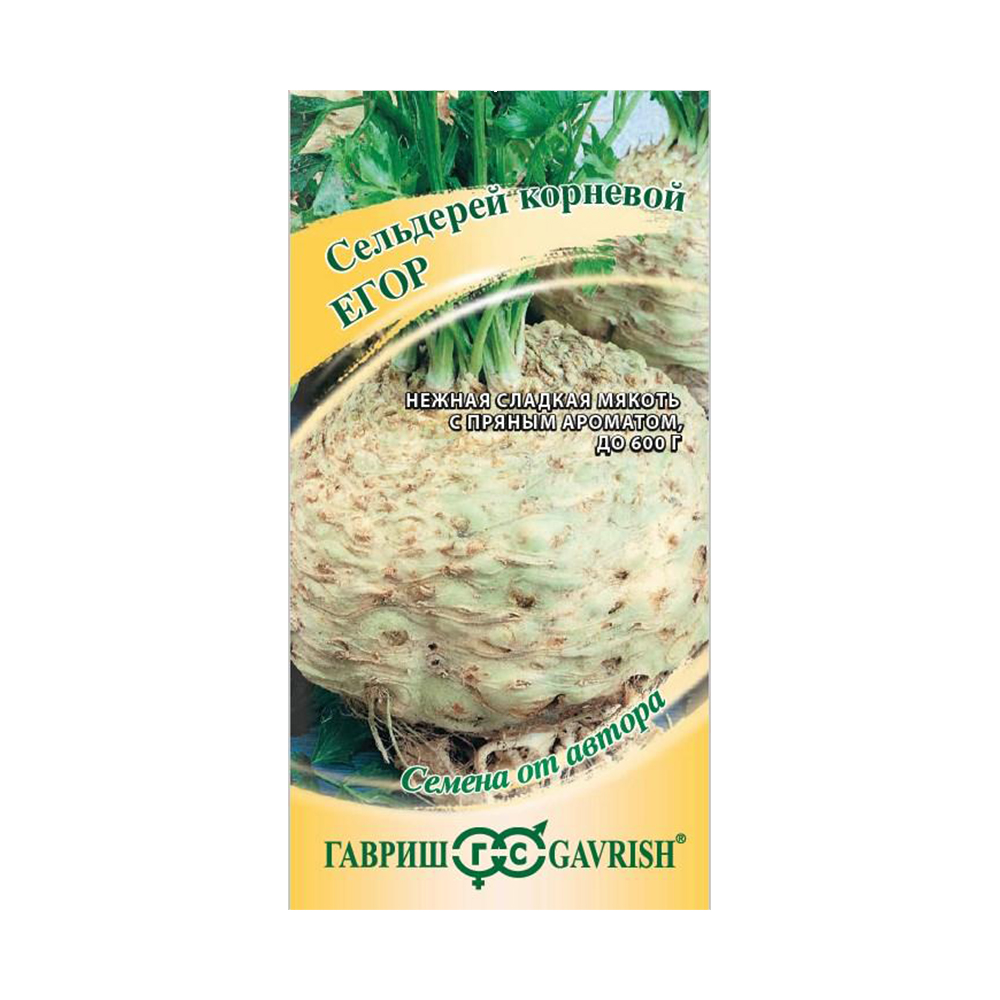 Сельдерей корневой Егор  0,1гр/10