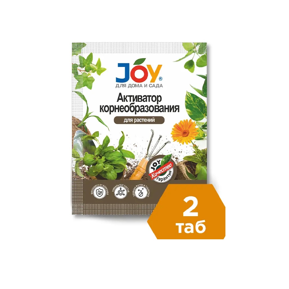 Активатор корнеобразования JOY стимулятор роста для растений 2 табл/35/50/100