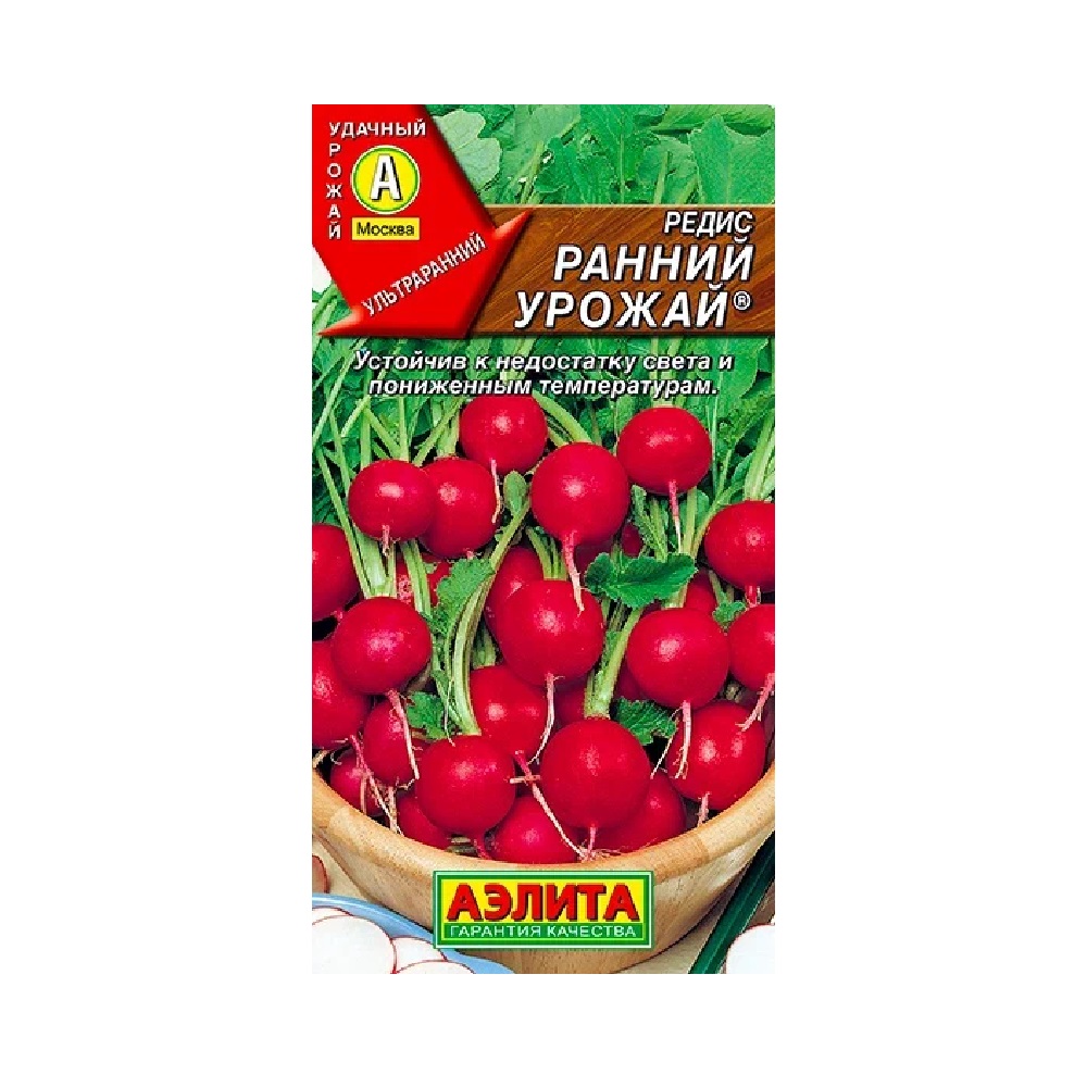 Редис Ранний урожай 2гр  /10
