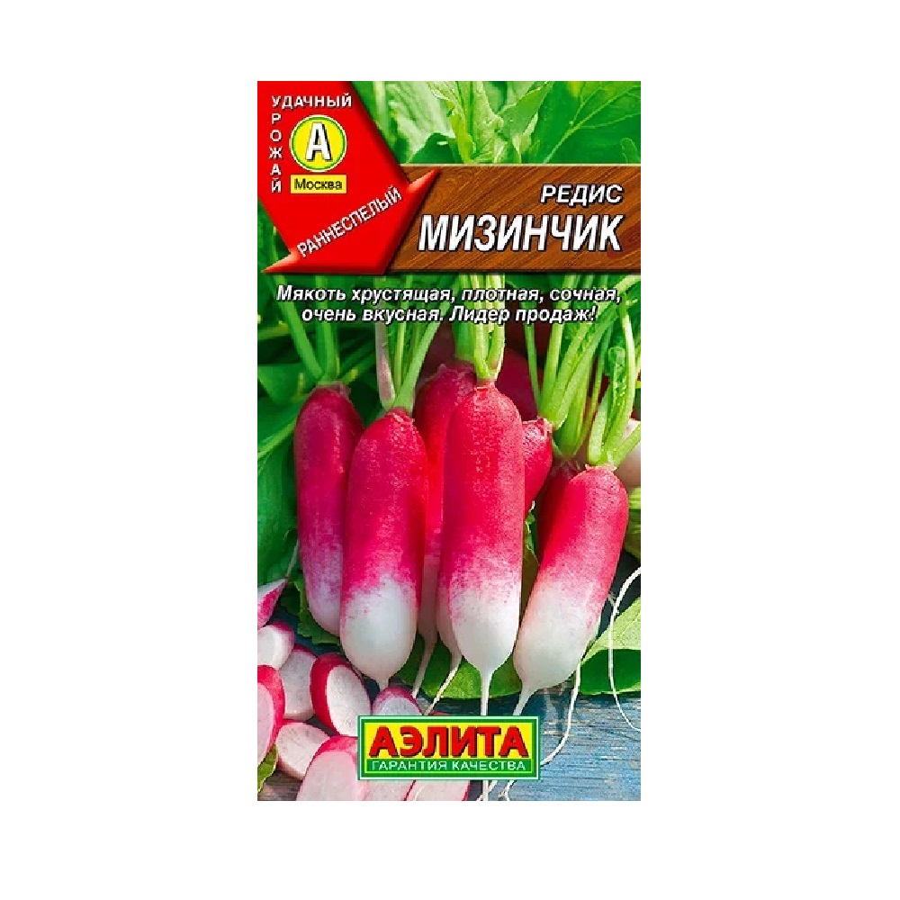 Редис Мизинчик 2гр /10