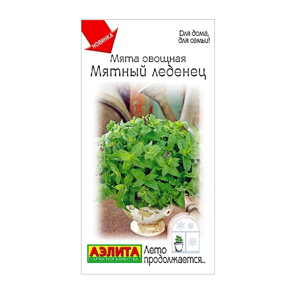 Мята овощная Мятный леденец  0,04гр /10