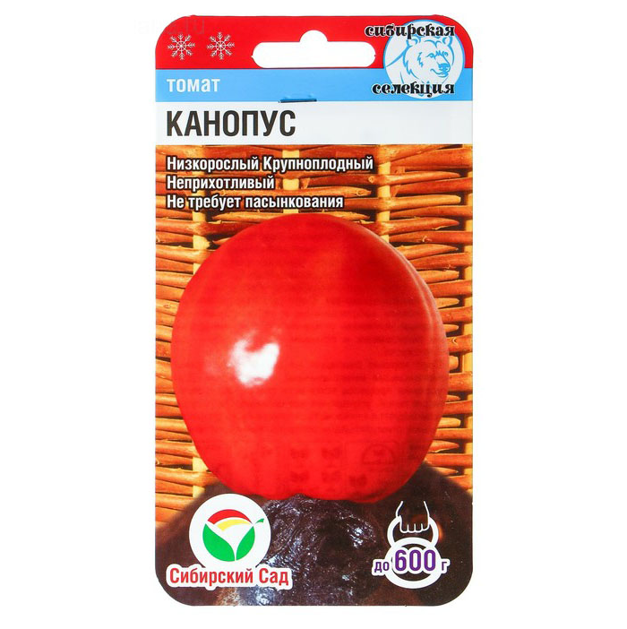 Томат Канопус  20шт/10