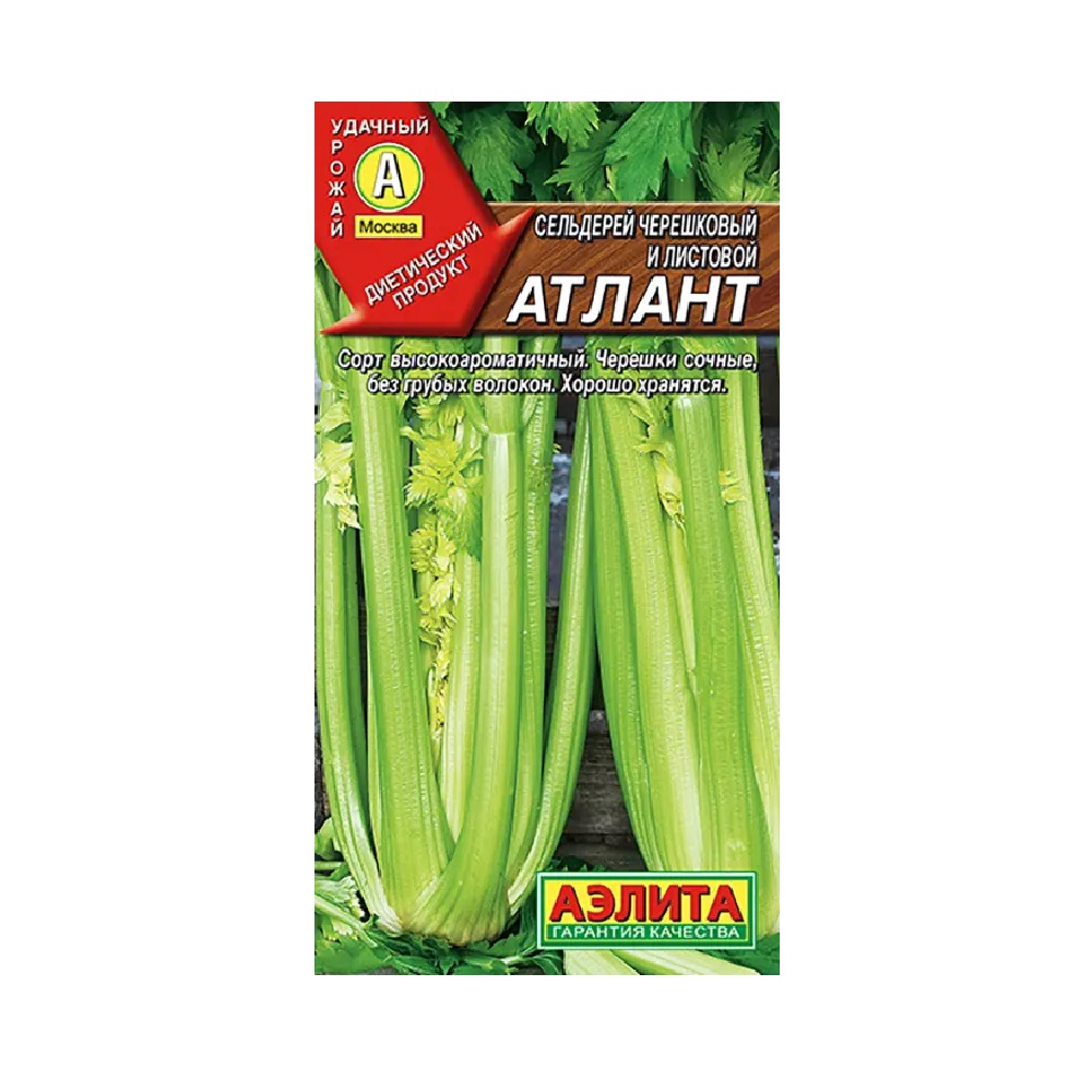 Сельдерей Черешковый Атлант 0,5гр  /10