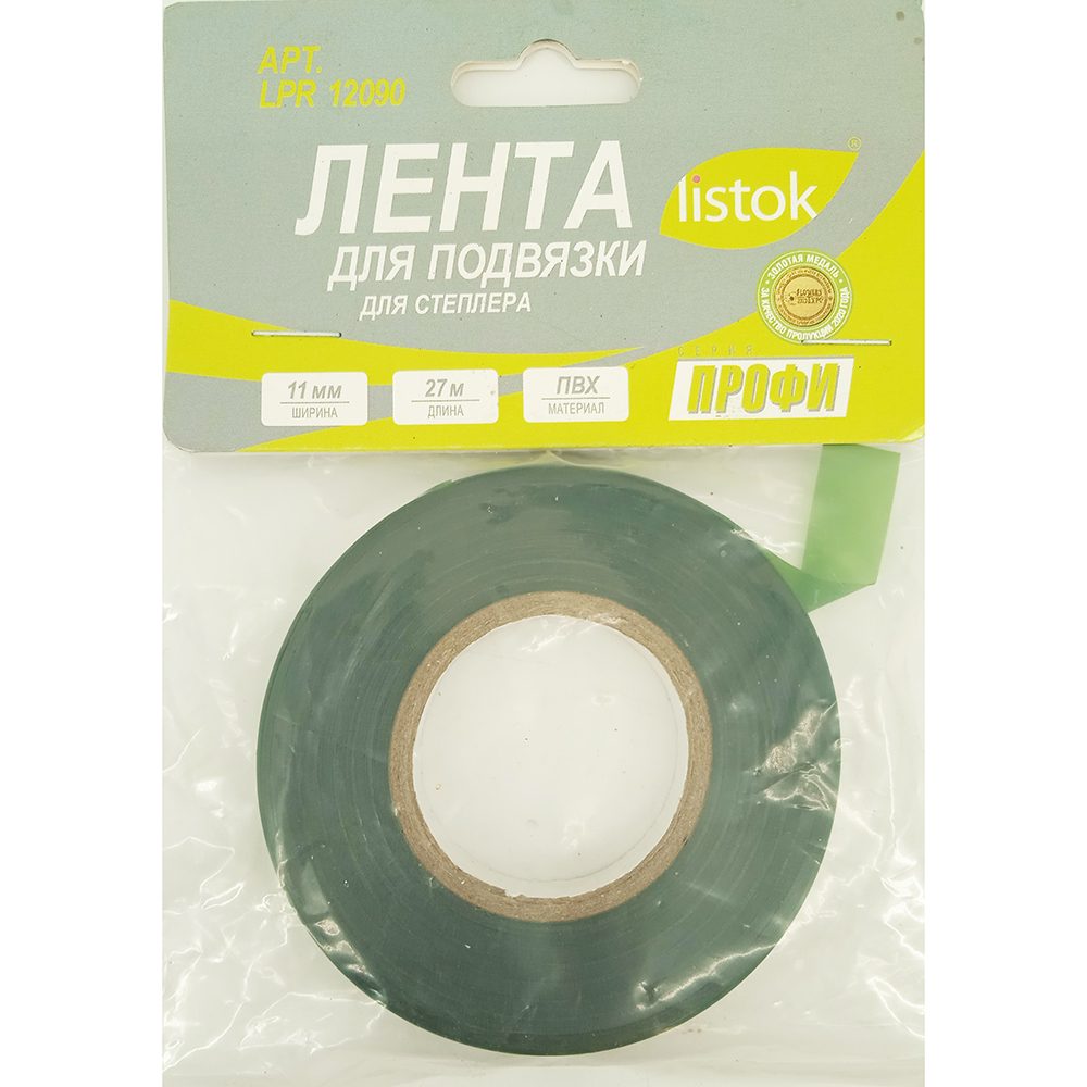 Лента LISTOK ПРОФИ для подвязки для степлера /400