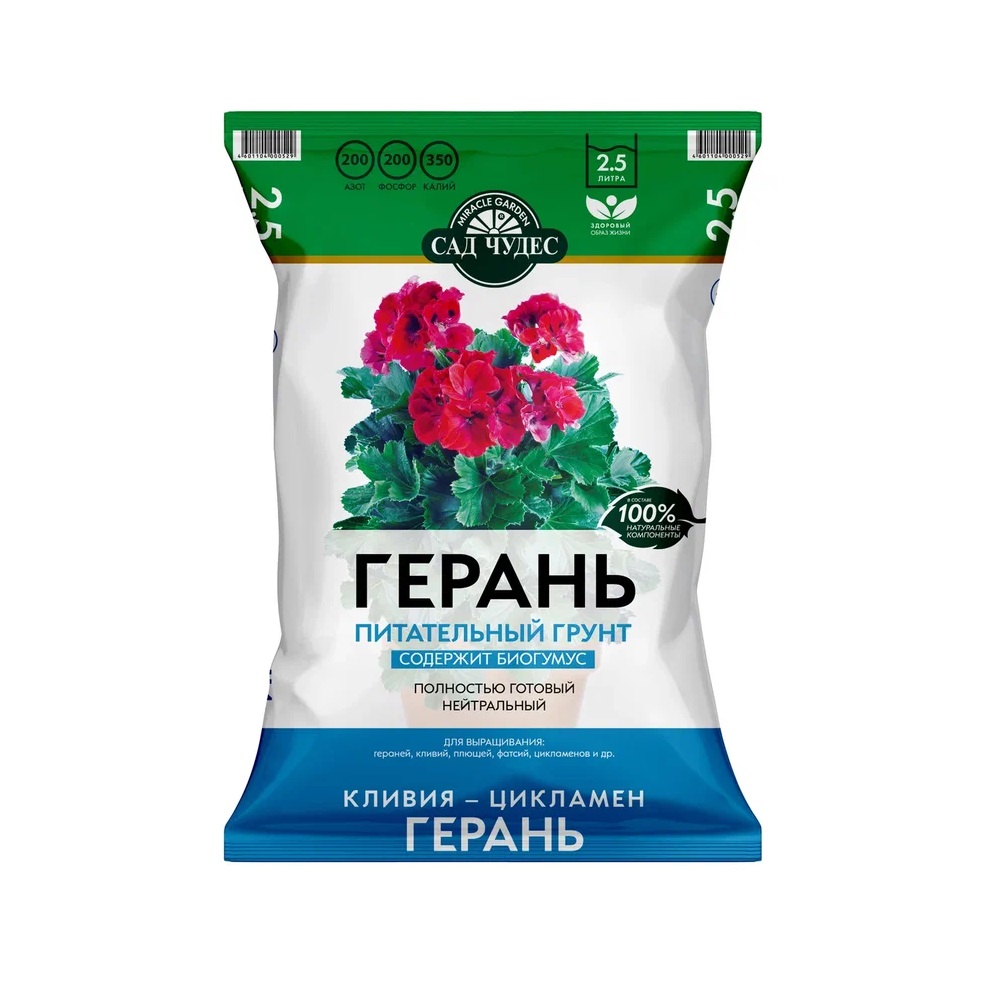 Грунт САД ЧУДЕС Герань 2,5л   /10/700