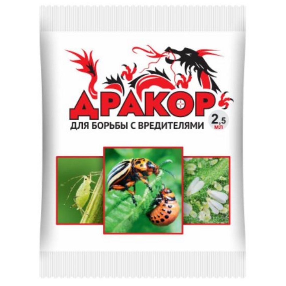 ДРАКОР ВАШЕ ХОЗЯЙСТВО 2,5мл /200