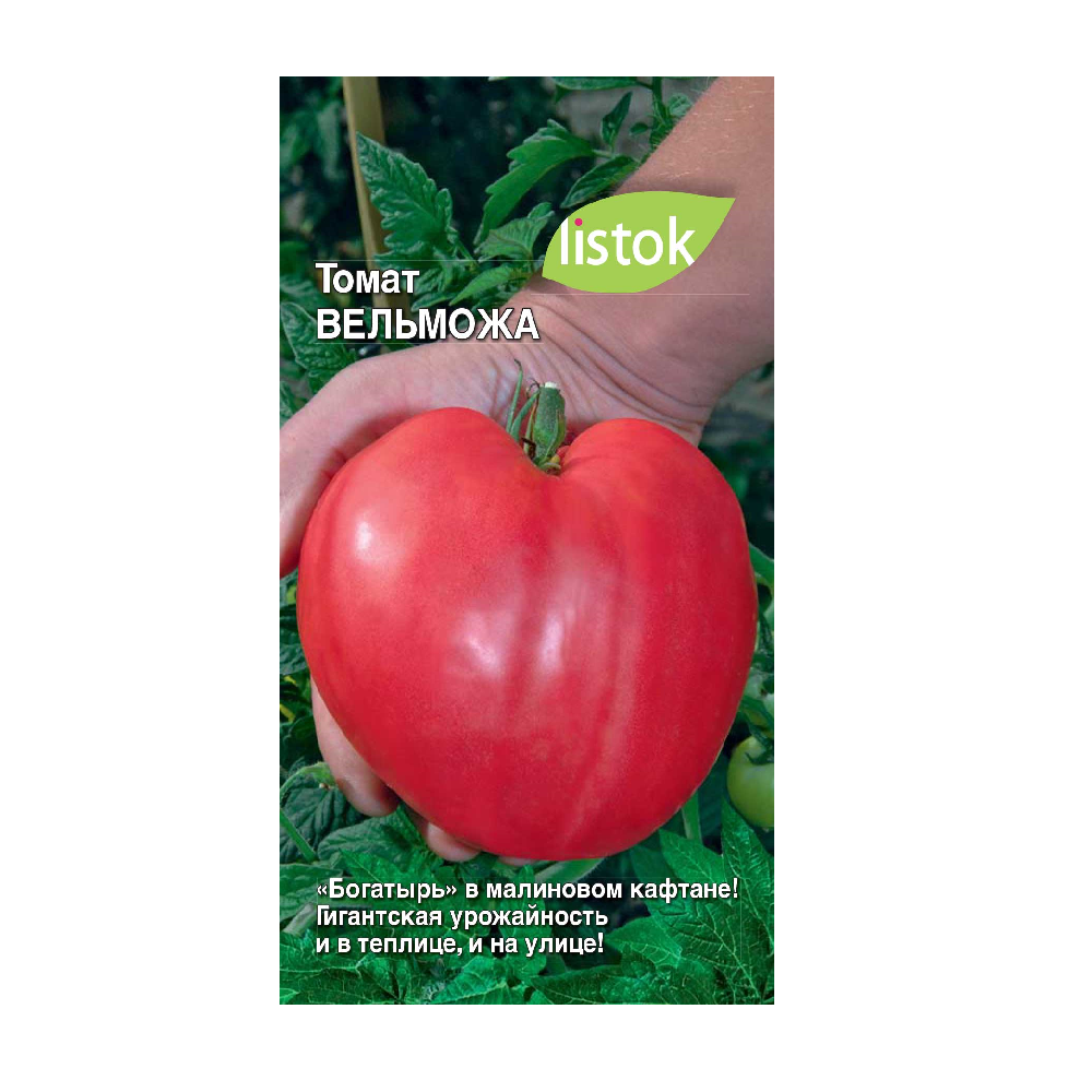 Томат Вельможа  0,1гр/20 шт10
