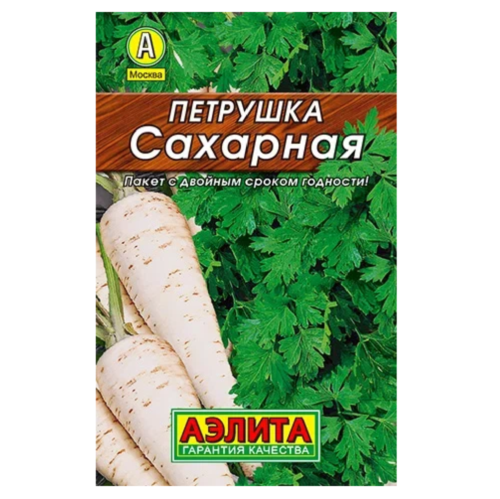 Петрушка корневая Сахарная  2гр/10